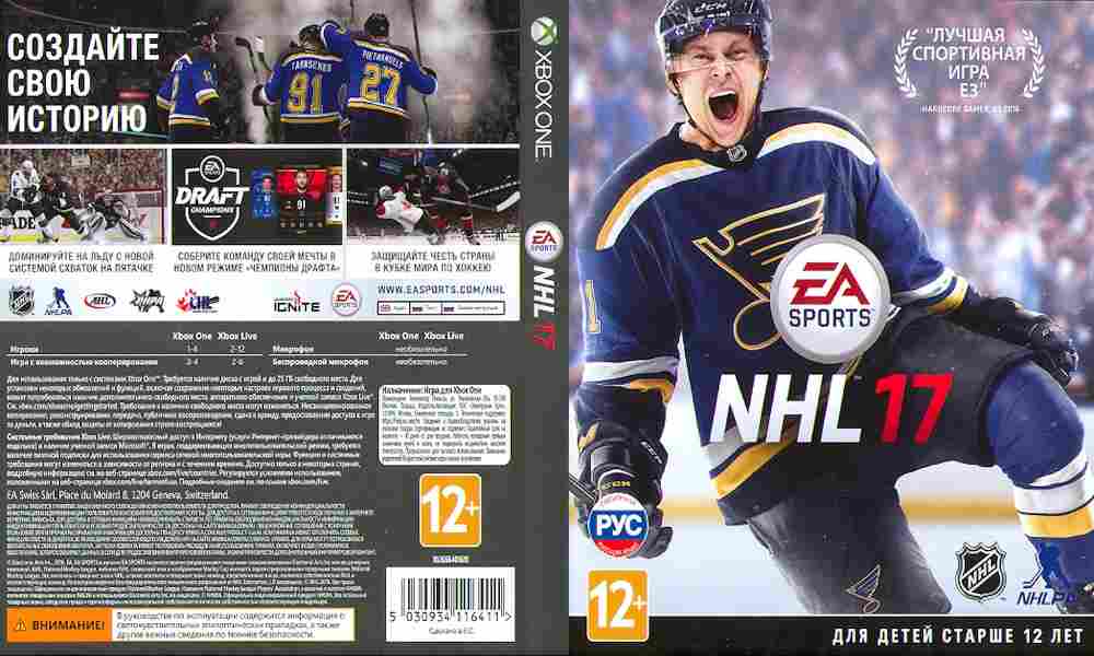 Игра NHL 17, Xbox one, 175-26, Баград.рф